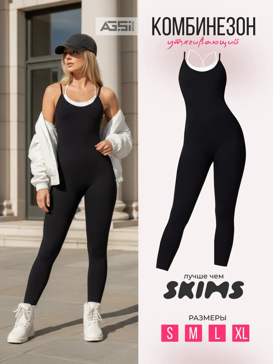 Комбинезон спортивный для фитнеса и йоги